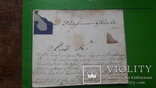 Листівка 1850-60 роки, фото №4