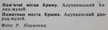 #34.Открытка:"Памятные места Крыма:Алупкинский дворец-музей" 1979 год, фото №4