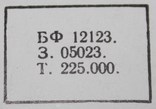 #34.Открытка:"Памятные места Крыма:Алупкинский дворец-музей" 1979 год, photo number 6