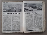 1927 г. "30 дней" (иллюстрированный ежемесячник), фото №7