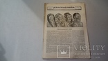 Красная нива № 10 за 1928 год. (0065), фото №2
