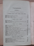 1880 г. Медицинское обозрение, фото №4