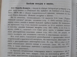 1880 г. Медицинское обозрение, фото №6