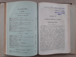 1880 г. Медицинское обозрение, фото №12