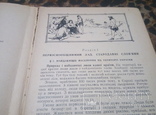 Історія СРСР та Історія УРСР. 2 книги., фото №4