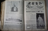 Нива 1912 годовой комплект. (0124), фото №11