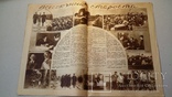 ЭКРАН рабочий журнал №13 за 1929 год (0048), фото №8