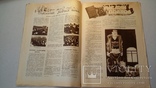 ЭКРАН рабочий журнал №13 за 1929 год (0048), фото №9