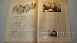 ЭКРАН рабочий журнал №13 за 1929 год (0048), фото №10