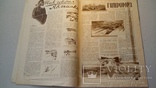ЭКРАН Рабочий журнал №24 за 1929 год (0047)., фото №5