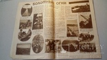 ЭКРАН Рабочий журнал №24 за 1929 год (0047)., фото №6