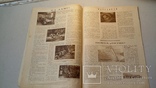 ЭКРАН Рабочий журнал №24 за 1929 год (0047)., фото №7