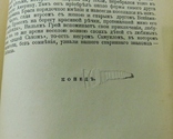 Майн Рид.Сочинения в 10-ти томах.1916 г., фото №6