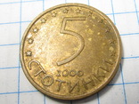 5 стотинки 2000 Болгария, фото №4