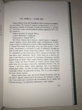 1974 Попід Кисерами та над потоком Українська Бібліотека, фото №8