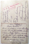 Львів, памятник Міцкевичу, 1915, фото №5