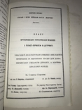 1965 Зелена Книга к десятиліття Діброви с Автографом, фото №3