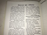 1965 Зелена Книга к десятиліття Діброви с Автографом, фото №6