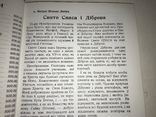 1965 Зелена Книга к десятиліття Діброви с Автографом, фото №10
