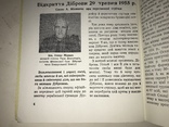 1965 Зелена Книга к десятиліття Діброви с Автографом, фото №12