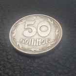 50 копеек 1992 року покрита сріблом. Сувенір, фото №3
