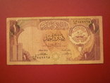 Кувейт 1968 рік 1 дінар., фото №2