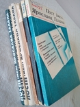 Пост імені Ярослава Галана. Книга 9,10,11,17, 19,21., фото №2