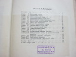 Краткий курс истории театра 1936 год, фото №7