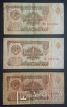 СССР. 1 рубль образца 1961 года. 3 шт., фото №2