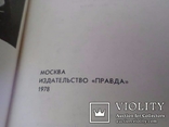 В.В.Маяковский. 12 томов. 1978 год. Состояние., фото №4