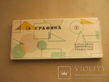 Карандаши в коробке графика, чертежник, спутник, архитектор  СССР, фото №2