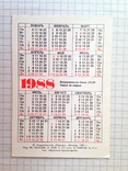 Календарик 1988 70 лет Советской армии 1918-1988 Танки на марше, фото №4