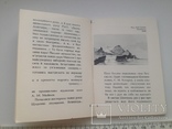Брошура зі змістом до Мала книжка Т.Шевченко, 1989 р.,, фото №6