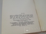 Брошура зі змістом до Мала книжка Т.Шевченко, 1989 р.,, фото №8