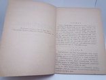 Светолечение 1901 СПБ Проф. Нильсъ Р. Финзенъ "Народное Здравие", фото №4