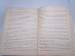 Светолечение 1901 СПБ Проф. Нильсъ Р. Финзенъ "Народное Здравие", фото №5