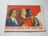 Женщины мира в борьбе за мир Литвинчук,Ламах 1955 год, фото №2