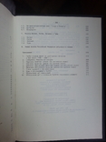 И. Рылов, В.Соболин Монеты России и СССР. Каталог. 1992 г., фото №12