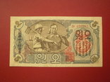 Пiвнiчна Корея 1947 рiк 5 вон (з в/з)., фото №2