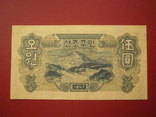 Пiвнiчна Корея 1947 рiк 5 вон (з в/з)., фото №3
