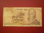 Ізраїль 1968 рік 10 лірот., фото №2