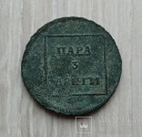 Пара 3 Денги 1772 года №6493, фото №2