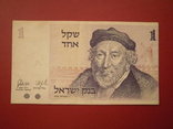 Ізраїль 1978 рік 1 шекель., фото №2