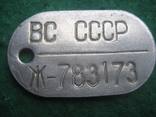 9 жетонов  ВС СССР с разными буквенными обозначениями, фото №5