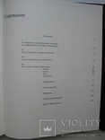 "Звартноц. Памятник армянского зодчества VI-VII веков" 1971 год, фото №11