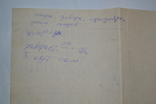 Картка споживача  Українська РСР ( разные ) - 10 листов целые + 2 листа порезаные, фото №12