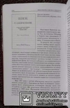 Iсторiя видавничоi справи. (Серiя,,Бiблiотека видавця, редактора, автора)., фото №6