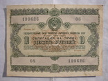 10 рублей, фото №2