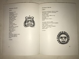 1970 Контрасти Збірки  Поезія проза музика і графіка, фото №7