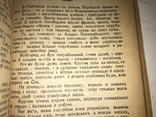 1955 Полтава Історична повість, фото №3